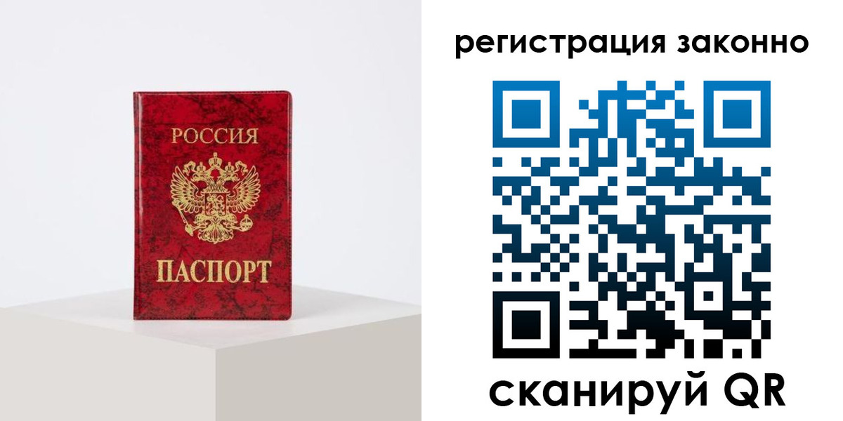 временная регистрация надежно в Салехарде