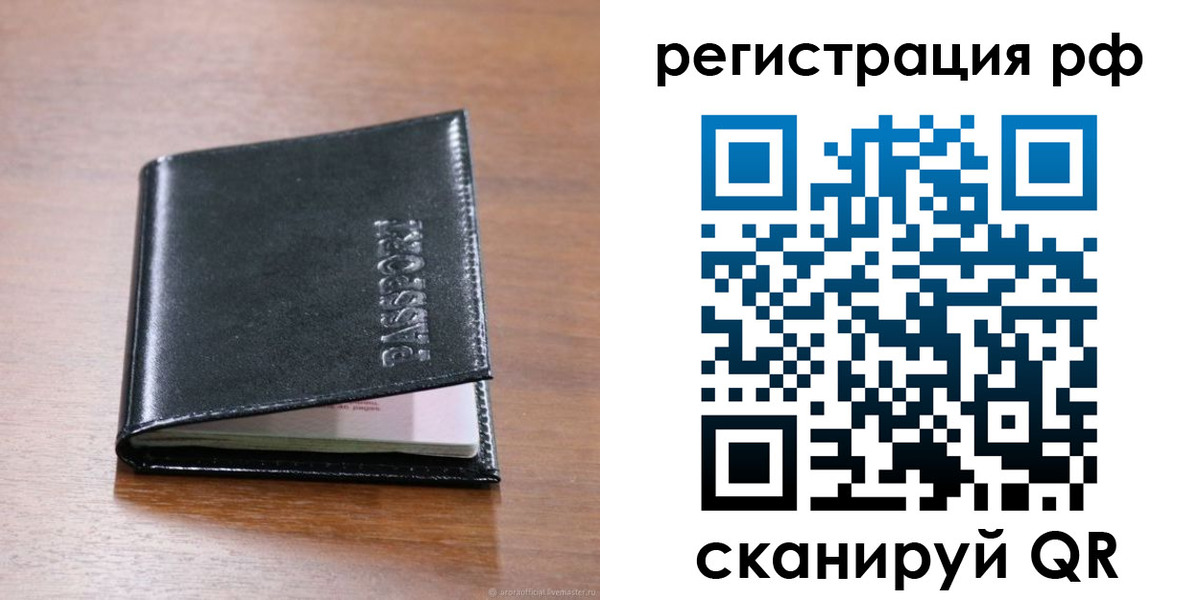 временная регистрация собственник в Салехарде
