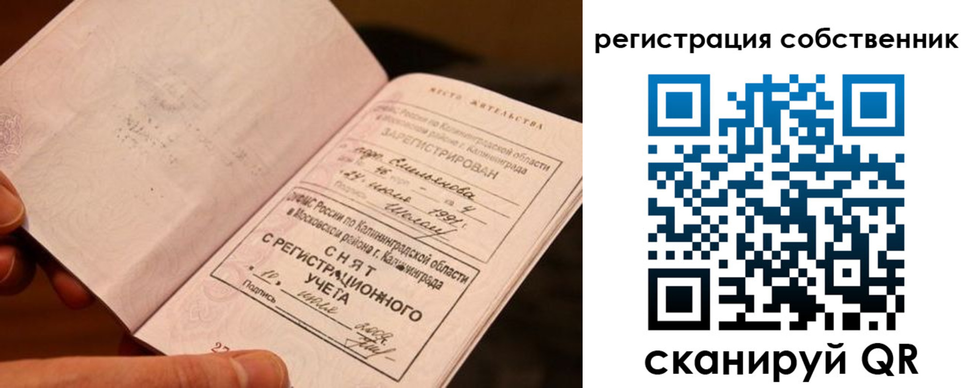 пропишу в квартире в Салехарде