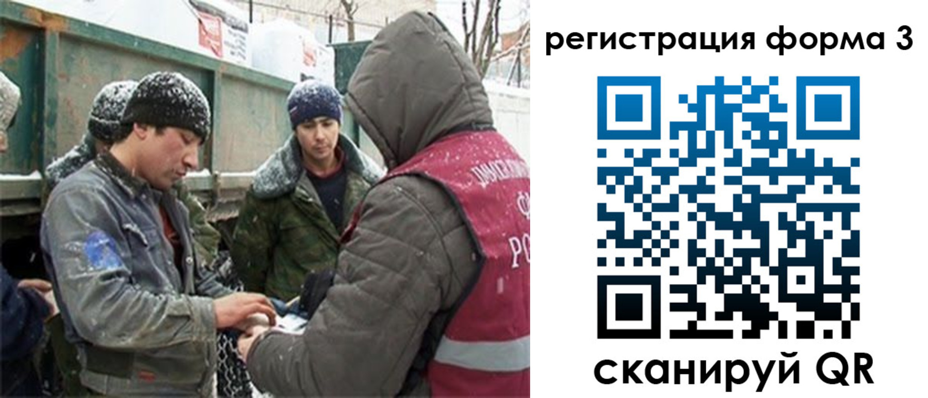 прописка для школы в Салехарде