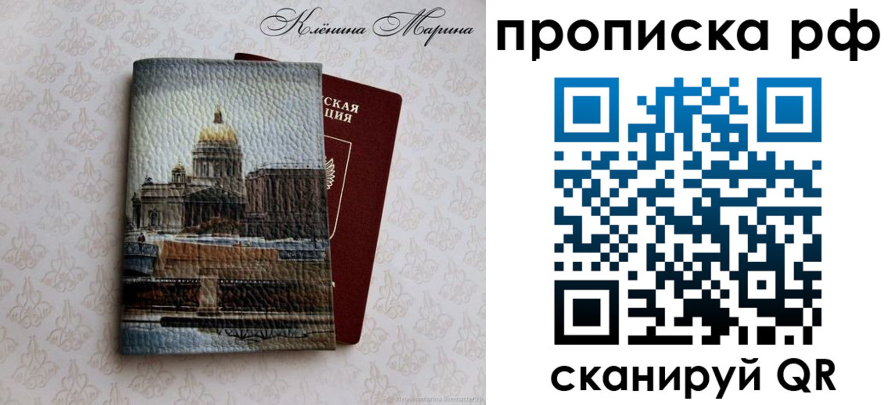 прописка поиск в Салехарде