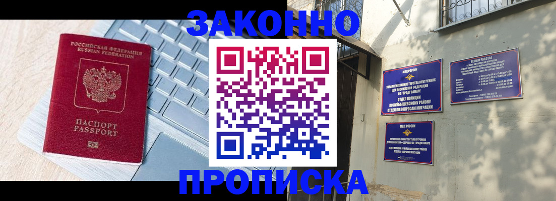 регистрация для школы в Салехарде