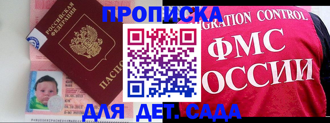 временная регистрация собственник в Салехарде