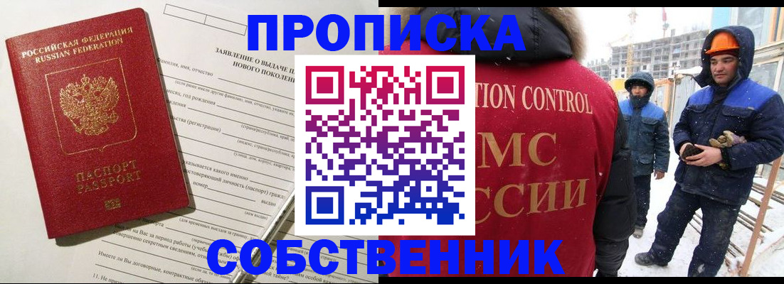 временная регистрация поиск в Салехарде