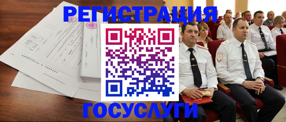 прописка законно в Салехарде