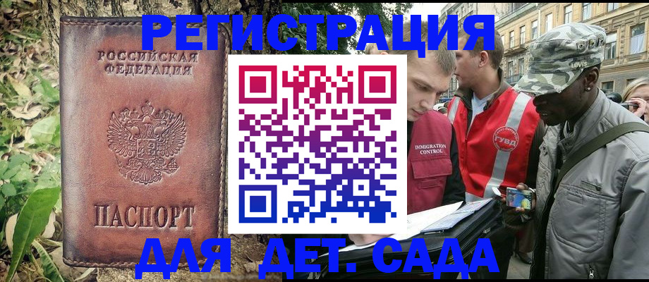 прописка регистрация в Салехарде