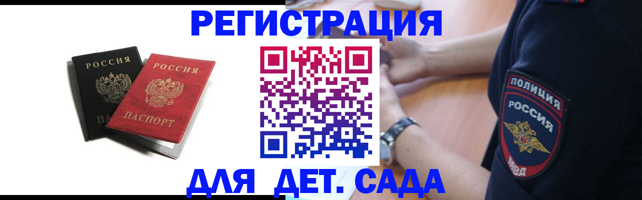 прописка поиск в Салехарде