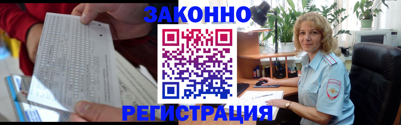 временная регистрация собственник в Салехарде