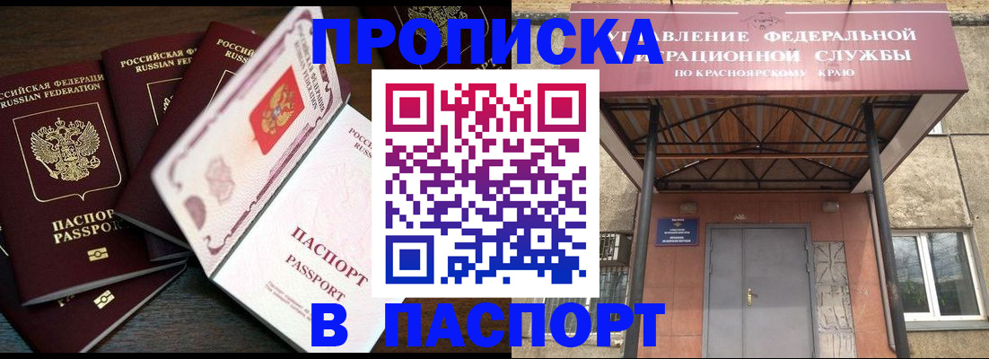 временная регистрация в квартире в Салехарде