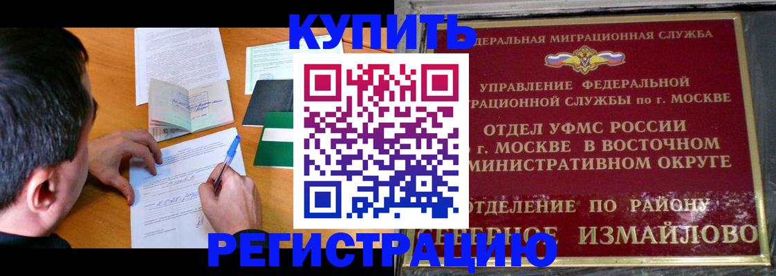 прописка 2025 в Салехарде